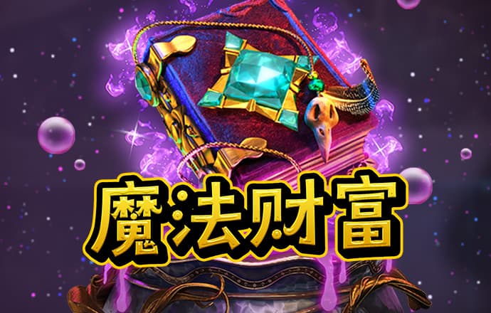 天天娱乐welcome官网登录